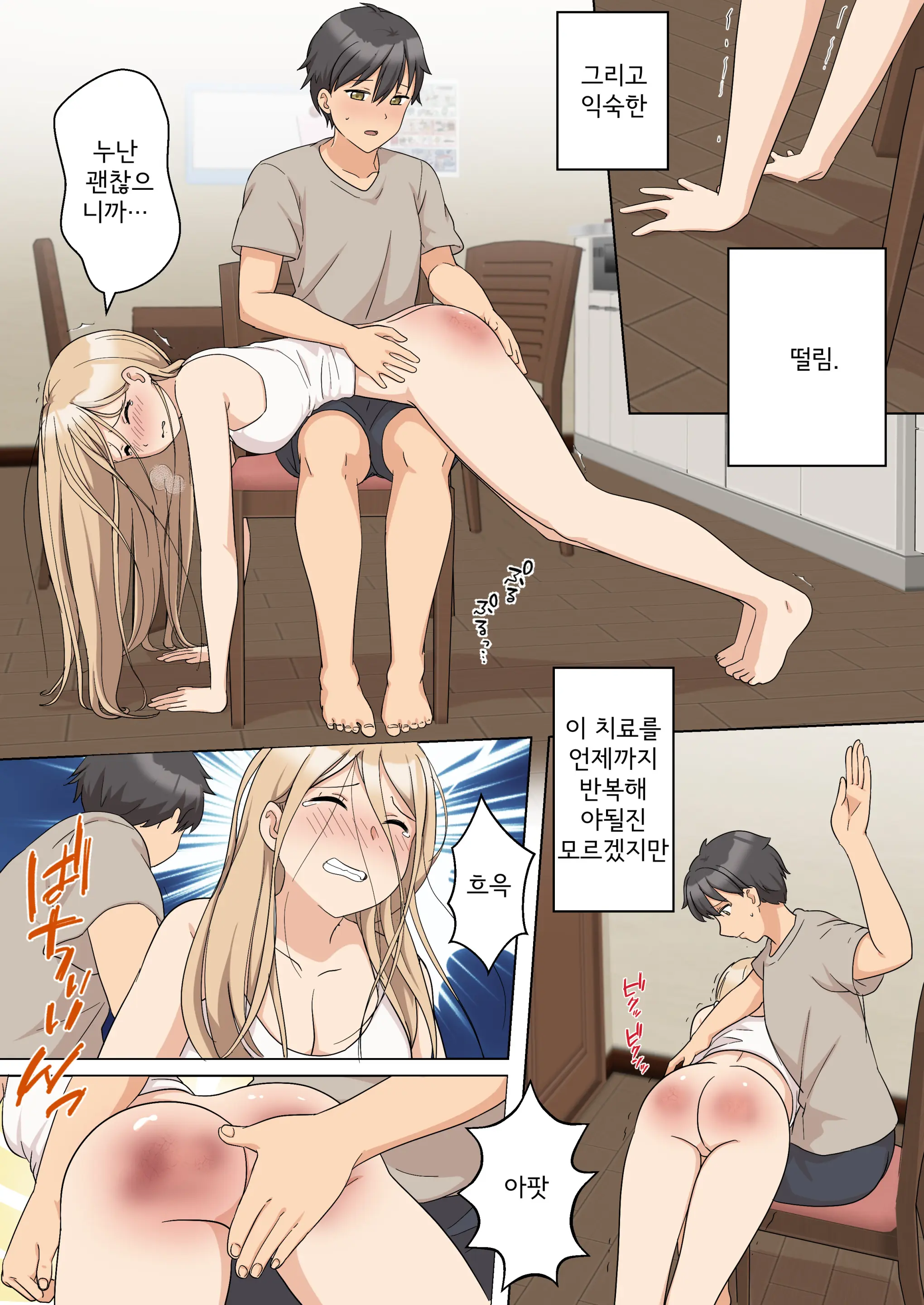 My Spanking Friends